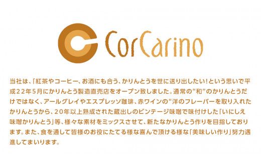 薫る かりんとう 『茨城のお土産』9個入り スイーツ 和スイーツ お菓子 おやつ おつまみ お取り寄せ 詰め合わせ お土産 贈り物 ギフト プチギフト おいしい 国産 茨城 [AG001us]