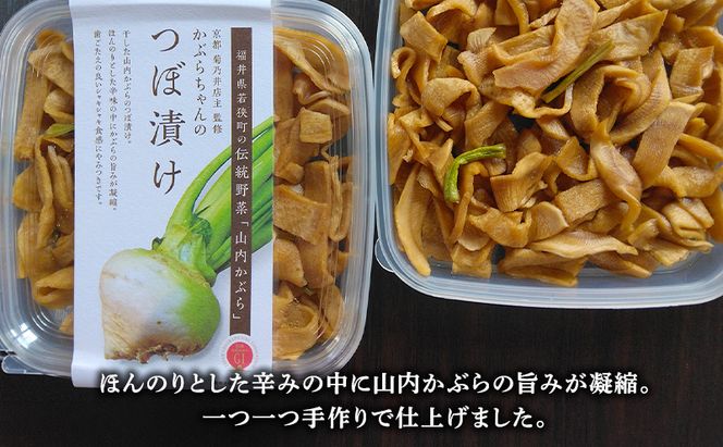 かぶらのつぼ漬け　漬物 お漬物 漬け物 加工食品 おかず 野菜  国産 福井県 若狭町