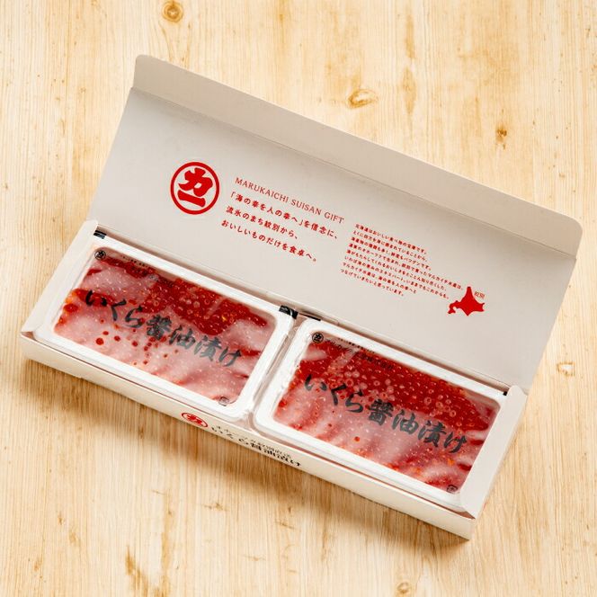 17-285 鱒いくら醤油漬け200g×2パック 合計400g
