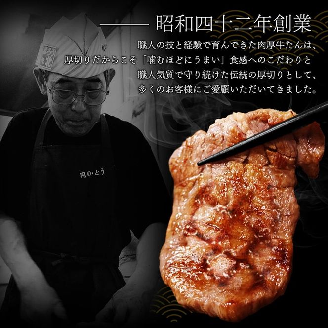 牛肉 牛タン 厚切り 肉厚 薄切り 食べ比べ スライス しゃぶしゃぶ たんしゃぶ 焼きしゃぶ 仙台 名物 熟成 牛たん 塩味 薄切り200g 厚切り300g 計500g