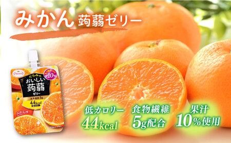 【みかん】たらみ おいしい蒟蒻ゼリー ( ピーチ / ぶどう / マスカット / マンゴー / みかん / りんご / 北海道メロン ) 150g 30個セット 糸島市 / たらみ [ALN009-5] こんにゃく ゼリー パウチ フルーツ おやつ 朝食 セット たらみ tarami