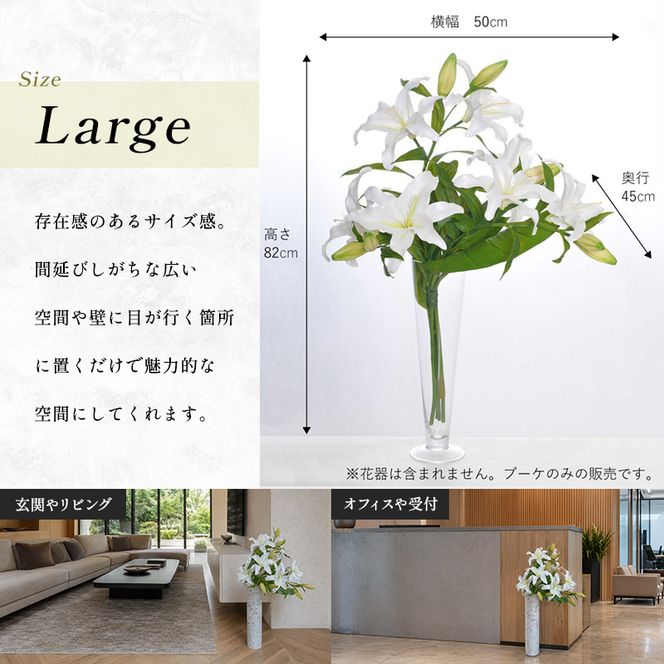 造花 エミリオ・ロバ カサブランカブーケ TTWTA97330 カサブランカ 百合 ユリ ブーケ 白 アートフラワー アーティフィシャルフラワー インテリア ウェディング ブライダル ギフト 贈り物 シリコン樹脂 名張市
