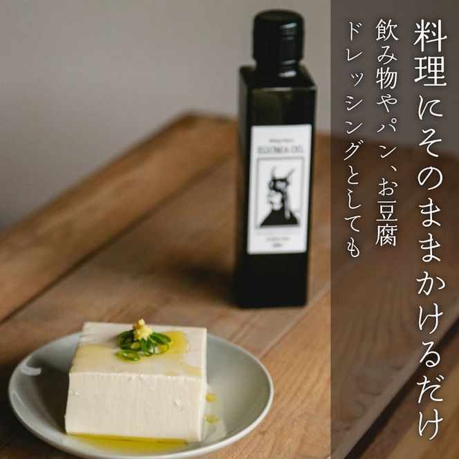 エゴマ油 100g 国産 受付後搾油 農薬・化学肥料不使用 食用油 エゴマ油 健康 南知多町産 調味料 愛知県 南知多町 人気 おすすめ