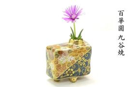 百華園-九谷焼 一輪挿し 青粒＋金花詰（傑作） a05 インテリア 雑貨 小物 飾り 花瓶 手の平サイズ 手描き 本物絵付け 玄関 リビング 客間 