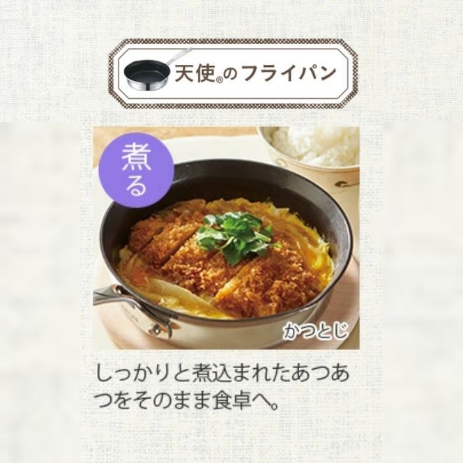 [ 天使のフライパン 18cm ] ガス・IH対応 フライパン 調理器具 キッチン アサヒ軽金属