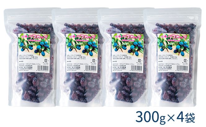 ◆ふらの ジャム園◆冷凍 ハスカップ 4袋セット (果物 フルーツ 冷凍食品 新鮮 産地直送 北海道 送料無料 道産 富良野 ふらの 人気)