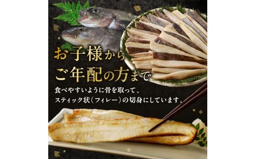 《14営業日以内に発送》北海道産 干し真ほっけセット 骨取り済スティックタイプ・200g×6袋 ( ホッケ ほっけ 手軽 小分け スティック )【035-0004】