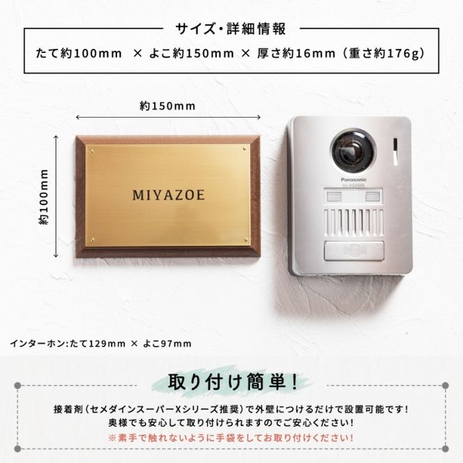 真鍮＆ウッド表札004（10cm×15cm）〈表札 真鍮 天然木 プレート表札 オーダーメイド表札 アンティーク表札 おしゃれ 戸建 マンション 新築 引っ越し〉 
