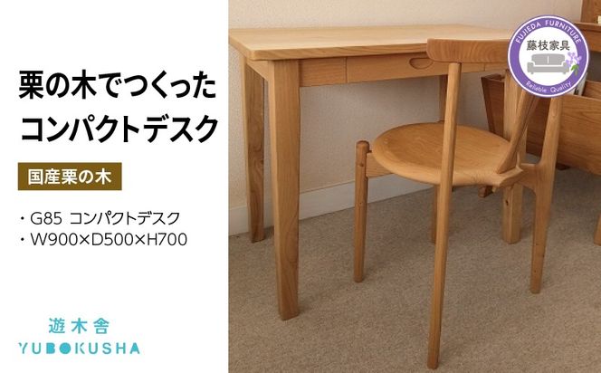 机 つくえ コンパクト デスク ダイニング テーブル 無垢材 家具