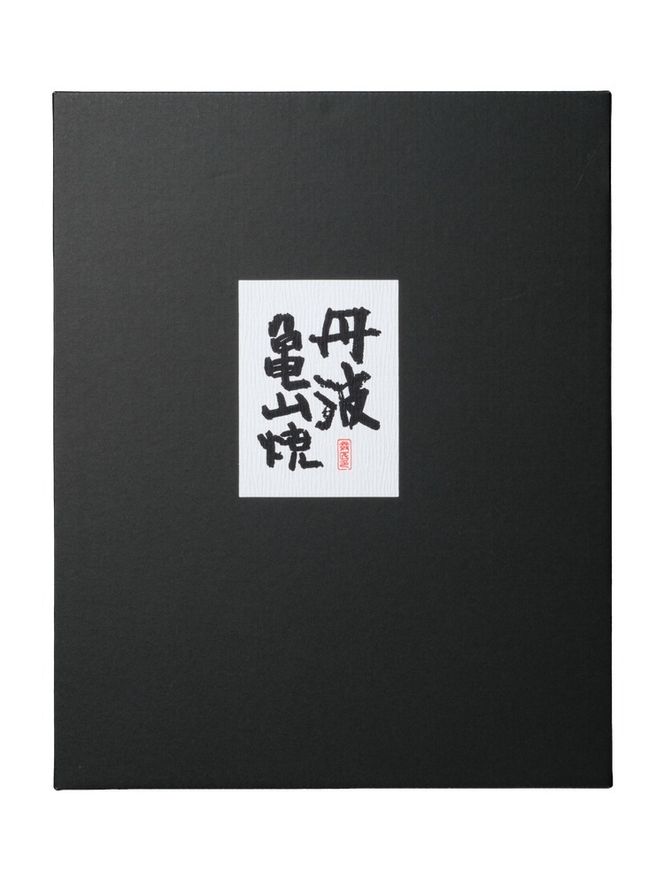 ≪保津川あられ本舗≫ 丹波亀山焼セット