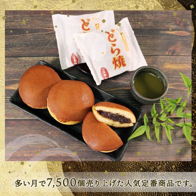 どら焼き つぶあん 12個 どらやき どら焼 和菓子 わがし おやつ お菓子 手土産 お菓子 小豆 あんこ 岩手県 大船渡市 [tsuboya018]