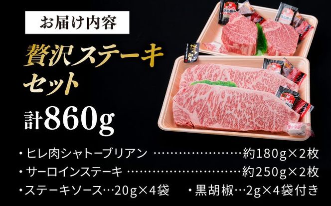 【極厚ステーキ】シャトーブリアン 約180g×2枚 サーロインステーキ 約250g×2枚 合計4枚 博多和牛 A4ランク 和牛 ヒレ《糸島》【糸島ミートデリ工房】 [ACA176] ヒレステーキ ステーキ ヒレ フィレ 牛肉 赤身 国産 肉 和牛  黒毛和牛