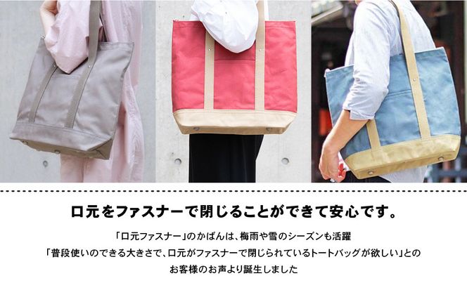 【一澤信三郎帆布】綿帆布製手さげかばん H-30 青ねず(ベージュ)｜京都 鞄 手づくり 人気ブランド おしゃれ [ 縦型手さげかばん 一つひとつ手作り シンプル 丈夫で長持ち 人気 おすすめ ギフト プレゼント お取り寄せ 通販 送料無料 ふるさと納税 ] 261009_A-BQ030VC05