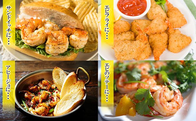 【3か月連続でお届け】特撰 むきえび【大型バナメイエビ 背ワタ無し 冷凍】800g（解凍後約700g）／約40～45尾 3回分計約2.4kg 魚介類 冷凍むきエビ 背ワタ処理済み 時短 簡単 調理 下処理済み すぐ使える 便利 エビフライ 