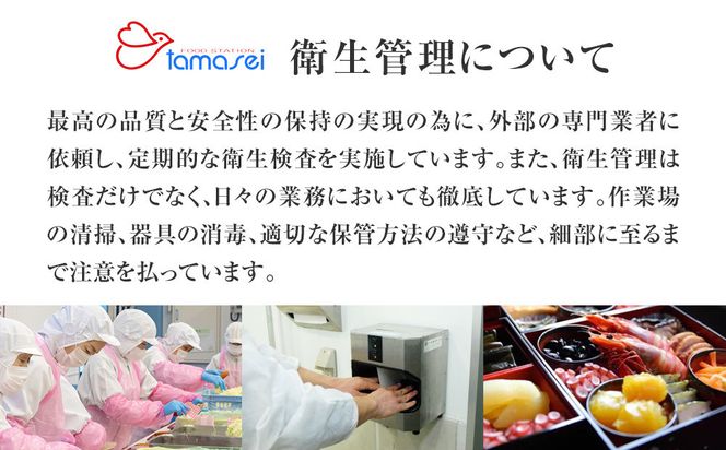 【 玉清屋 】 生おせち 宴 和洋中三段重 45品（3～5人前） 冷蔵発送・12/31到着限定 232238_UU049