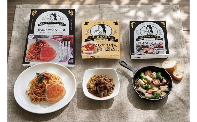 丹後の味覚お試し3種セット×各3個　パスタ ソース 簡単 時短 手軽 グルメ お取り寄せ カニ ズワイ 魚 肉 国産 保存 おかず おつまみ 缶詰 常温配送 常温保存 ごはんのお供 パン 京都　PM00031