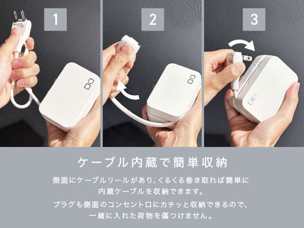 CIO 電源タップ (ケーブル＆収納付き)＋USB充電器 Polaris CUBE Built in CABLE ホワイト｜白 スマホ 携帯 iPhone 充電器 電源タップ [2198]