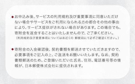 郵便局のみまもりサービス 「みまもり訪問サービス」3ヵ月 福岡県太宰府市