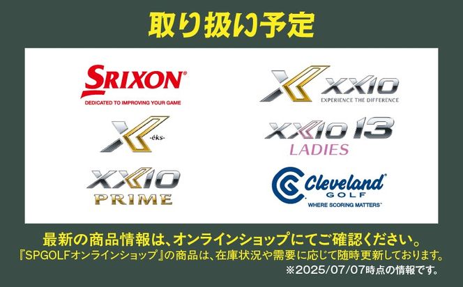 ゴルフクラブ購入補助券 150,000円_GH-C701