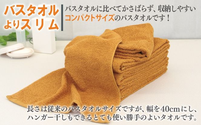 005A766 【お試し】ミニバスタオル 1枚（マスタードイエロー）40cm×120cm 500匁 国内製造 泉州タオル フェイスタオル 以上 バスタオル 未満