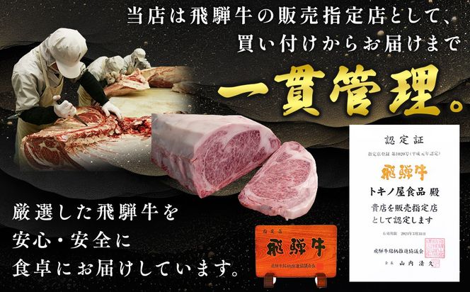 ★お試し★250g　訳あり 飛騨牛 切り落としスライス | 牛 牛肉 切り落とし カレー ※離島への配送不可
