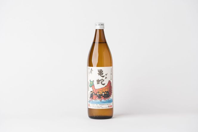 純米焼酎 亀蛇 25度 900ml 酒 お酒 焼酎 米焼酎 本格焼酎 乙類 がめ  熊本県 八代市