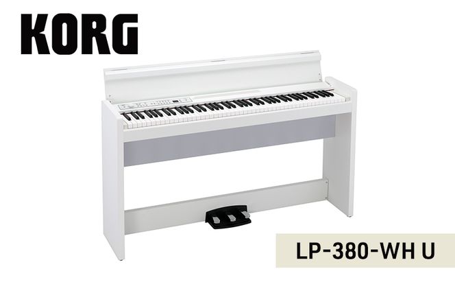 KORG LP-380-WH U　ピアノ 電子ピアノ デジタルピアノ 電子楽器 日本製 RH3鍵盤 88鍵盤 ホワイト