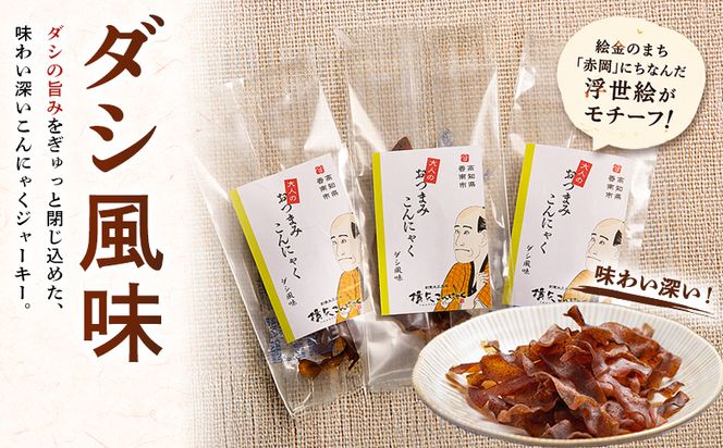 おつまみこんにゃく20袋（ダシ10袋 ピリ辛10袋） こんにゃく コンニャク 蒟蒻 おつまみ 酒の肴 お酒のお供 おやつ 間食 燻製 ジャーキー 風味 だし 出汁 ピリ辛 ぴり辛 2種 セット 加工品 1袋7g 珍味 yy-0012