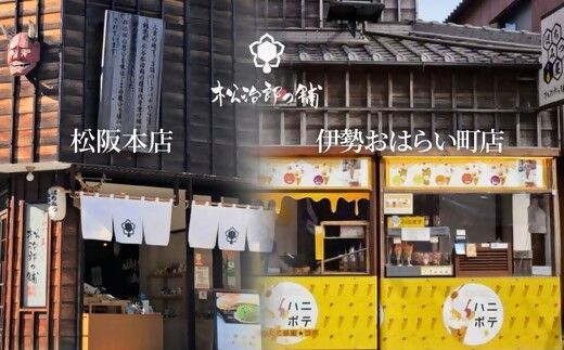 国産花々・菩提樹140gとハニレモスティックセット【002386】
