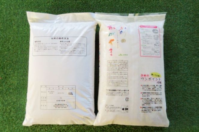 おいしさキラリ埼玉のお米　「彩のきずな・彩のかがやき」10kg(5kg×2袋・精米)【埼玉県 春日部市 白飯 穀物 国産 主食 家庭用 まとめ買い 農産品 ストック】（AG002）
