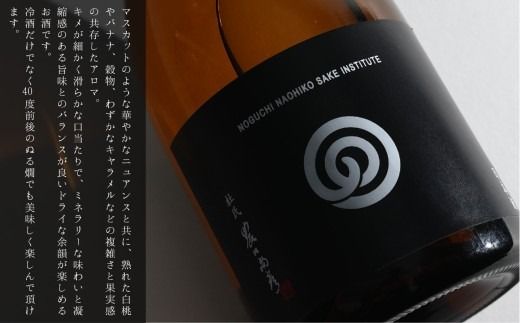 農口尚彦研究所 日本酒 本醸造 無濾過生原酒 1800ml × 1本 ap004n00 
