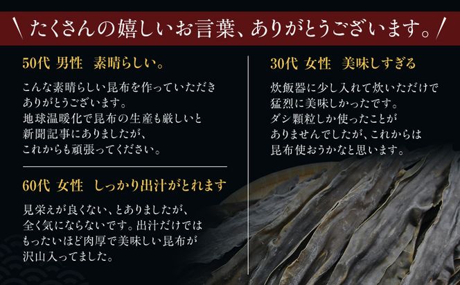 【3カ月定期便】北海道 礼文島 香深産 天然 利尻だし昆布 150g×3袋［野崎水産］【 定期便 昆布 だし昆布 出汁 天然 利尻昆布 香深産 海藻 和食 煮物 旨味 】