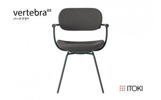 イトーキ バーテブラ03 （vertebra03）ワークチェア【 お客様組立品 ( かんたん組立 ) /   4本脚 回転 本体：G1/ダークグリーン SD張地：C3/ダークグレーC / 柴田文江氏デザイン / 日本製 】  オフィスチェア デスクチェア ダイニングチェア KG-855SDG1C3CF (KG-855SD-G1C3C)【EI015W】