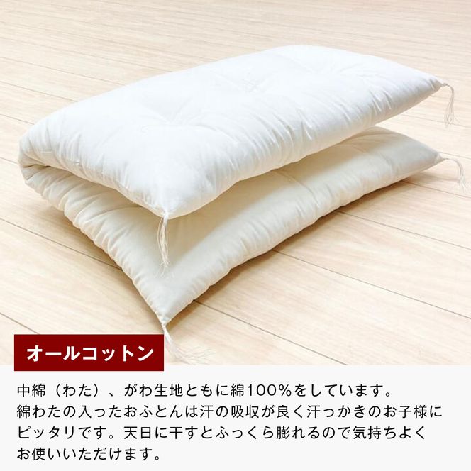約60×90cm ミニサイズ 手作り 保育園 お昼寝敷布団 綿100％ 1.5kg入
