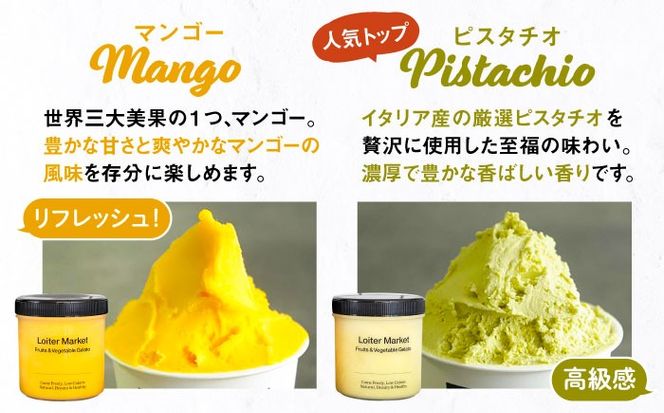 ジェラート アイス ジェラート ボトル 3個 セット ： ミルク ＆ ソルベ （ ピスタチオ / 塩 / マンゴー ） 糸島 / LoiterMarket ロイターマーケット [AGD007] アイス クリーム アイスクリーム シャーベット