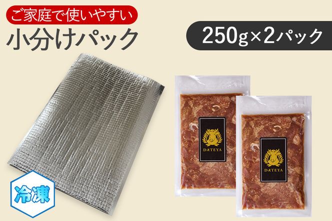 【定期便3回】【本場仙台専門店の味】牛タン 切り落とし 500g(250gx2袋)  | 仙台名物 牛たん 塩味 薄切り 牛肉 牛たん 熟成 牛タン 焼肉 バーベキュー BBQ 小分け お取り寄せ 冷凍 宮城 だてや ダテヤ DATEYA 041009_CL025