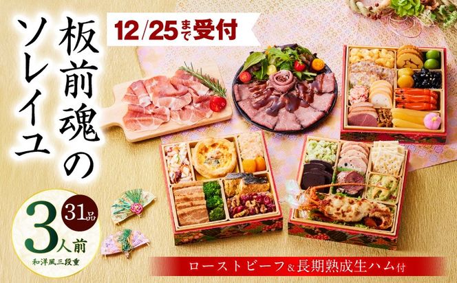 �y���{�򍲖�s�zY123 �y12��25����t�I���z�������u�O���̃\���C���v�a�m�� �O�i�d 31�i 3�l�O 6.8�� ���[�X�g�r�[�t�����n�� �t���y���������� �O�� �ґ򂨂��� ���� �y�� �Ⓚ ��s�\�� �N������ ����������2026�z