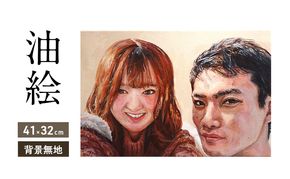 油絵で高級感のある肖像画を細密に描きます（41×32cm・背景無地）