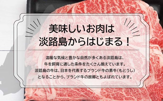 淡路牛ローススライス400ｇ（200ｇ×2） すき焼き 