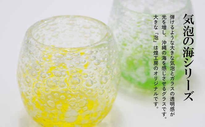 現代の名工「池宮城 善郎」作　気泡の海タルグラス5個セット