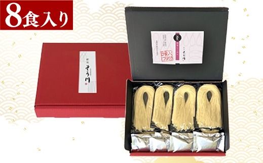 潤生豚骨ラーメン８食入り - 麺 麺類 国産 熊本産 小麦 防腐剤無添加スープ 国産小麦 手延べ てのべ 潤い 生に戻し 再熟成 こだわり 乾麺 茹で上げなし 簡単調理 常温保存可能 とんこつ 人気 おすすめ 熊本県 甲佐町
