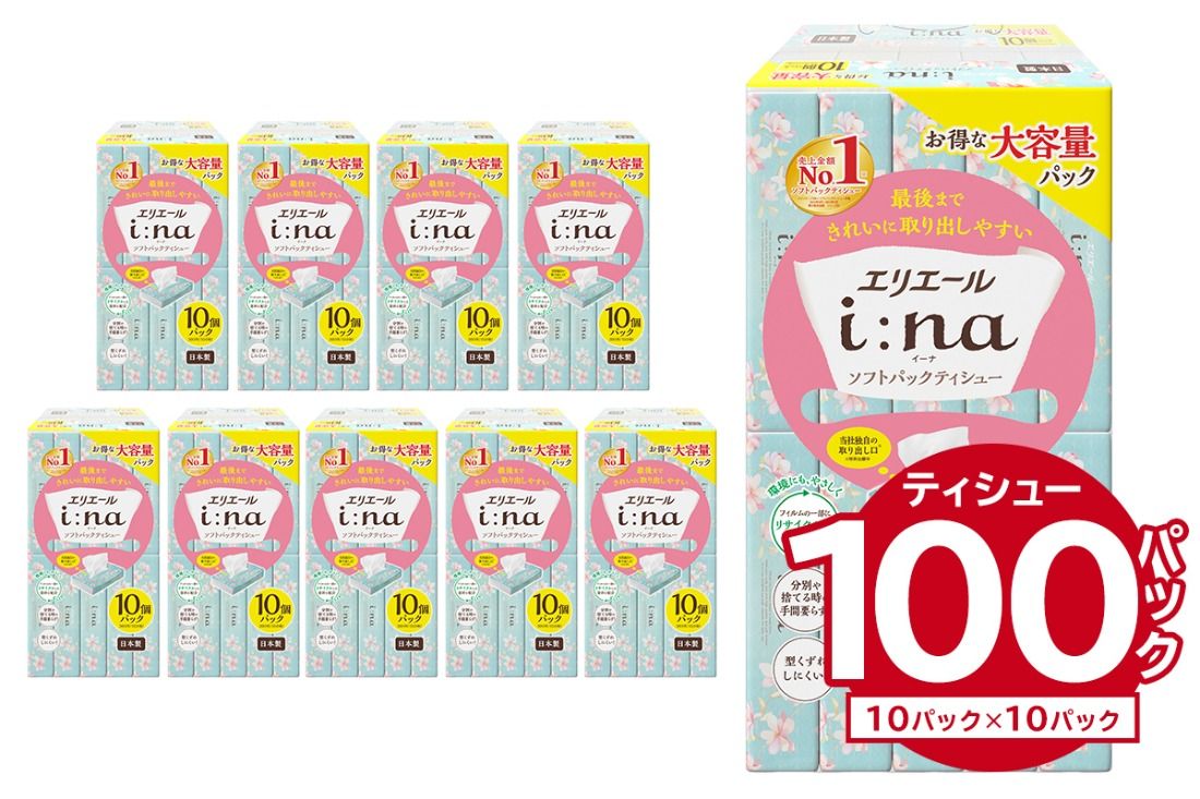 エリエール i:na(イーナ)ソフトパックティシュー 150W10P×10パック ティッシュペーパー ソフトパックティッシュ ソフトパック ティッシュ 箱なし[0095-014]