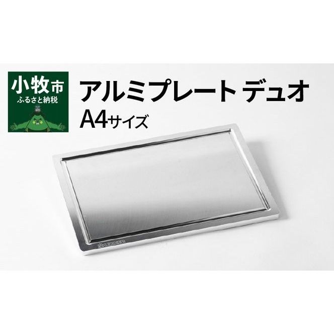 Aluminium Plate Duo アルミプレート デュオ　A4サイズ[040K18]