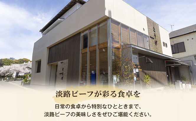 【淡路ビーフ】すきやき用 500g　黒毛和牛 すき焼き
