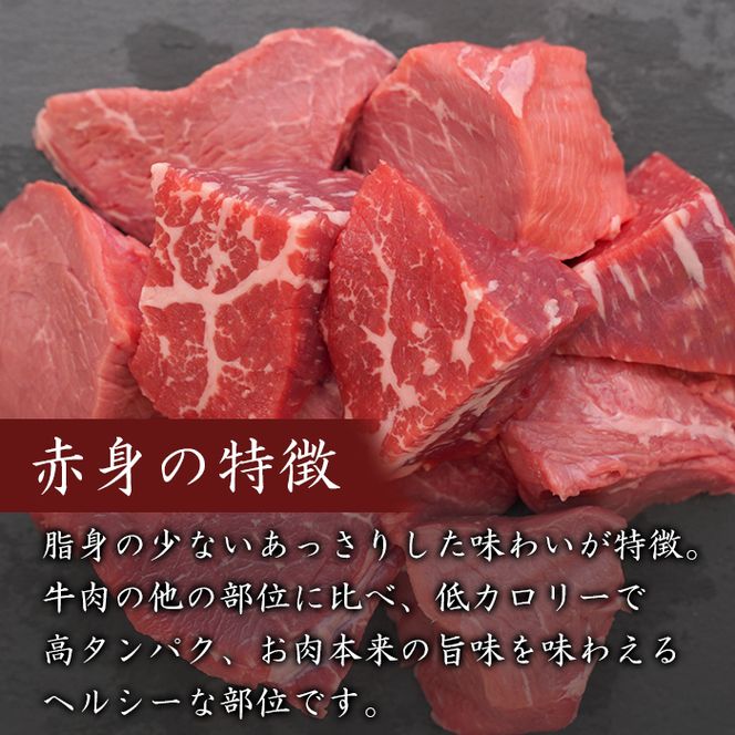 【定期便12ヶ月】淡路牛 赤身サイコロステーキ 500g（250g×2PC）サイコロステーキ
