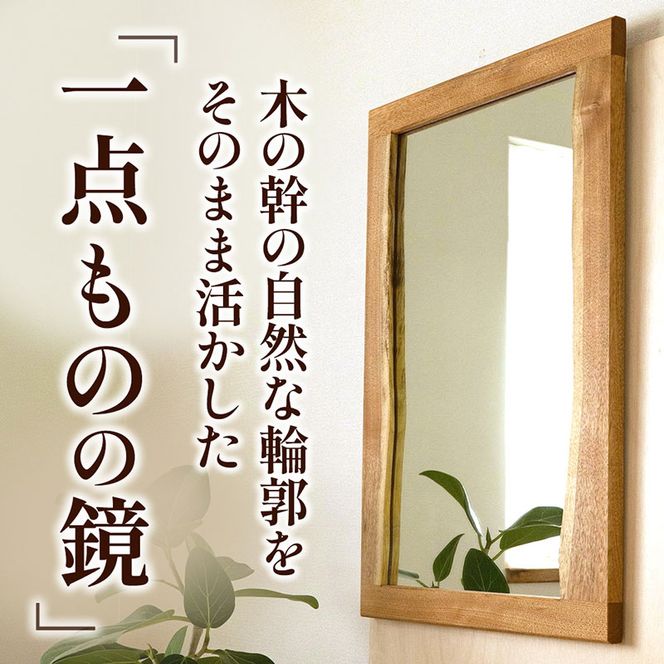 Miki Mirror Small（ミラー 小） インテリア おしゃれ 壁掛け 鏡 家具 雑貨 日用品 新生活