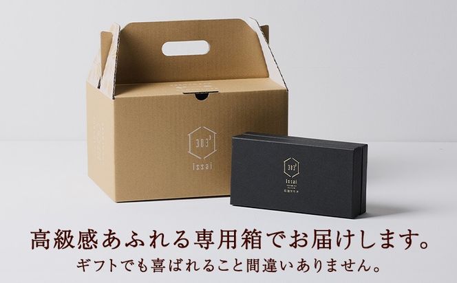 石挽きガトーショコラ１本 石挽きカカオissai 《30日以内に出荷予定(土日祝除く)》岡山県 矢掛町 チョコレート ガトーショコラ カカオ---osy_ficigc_30d_25_15000_1---