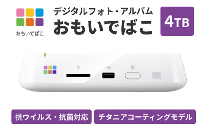 BUFFALO おもいでばこ 4TB Wi-Fi6対応 デジタルフォトアルバム データ保存 家電