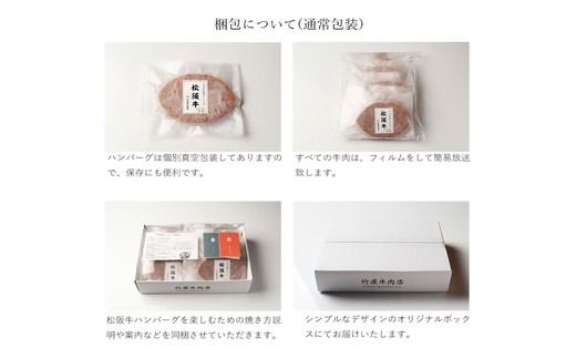 【2.4-8】松阪牛ハンバーグ140ｇ×10個入