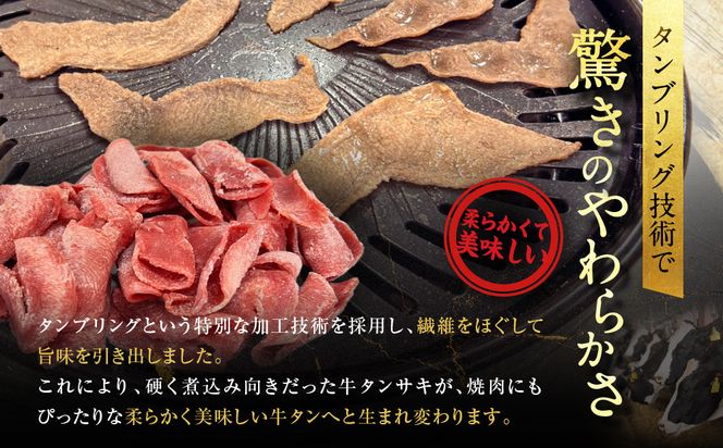 【エスイー】牛タン切り落とし200g×3P｜京都 食肉卸 自慢の肉質 牛タン 人気セット 小分け［ 食肉卸の絶品牛タン 切り落とし 小分け 便利 人気 おすすめ 肉 お肉 牛肉 牛タン タン 焼肉 お取り寄せ 通販 送料無料 ふるさと納税 ] 261009_A-WX005